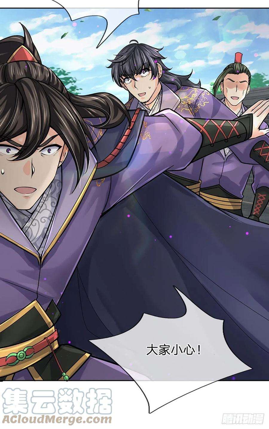 掌门不对劲114话 将计就计