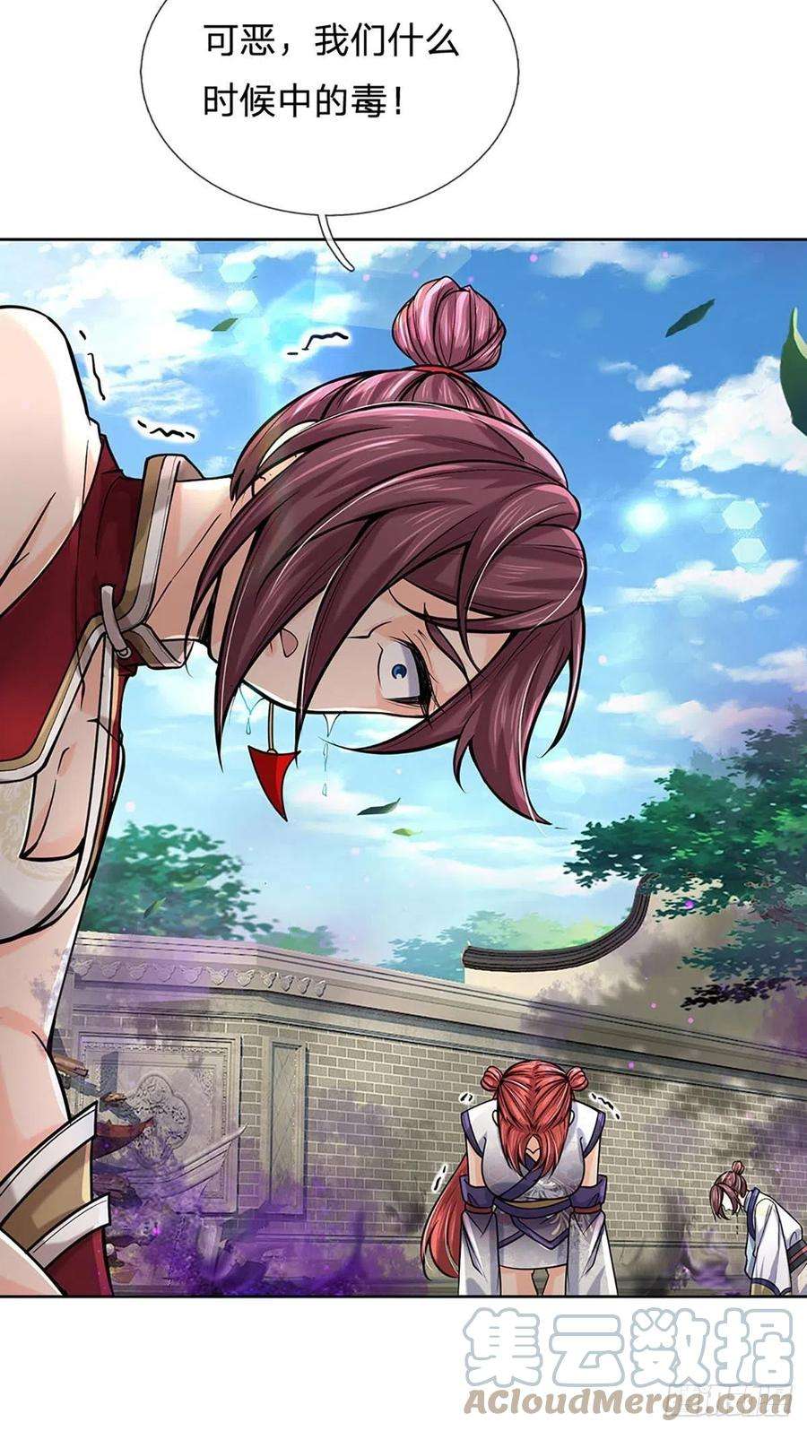 掌门不对劲114话 将计就计