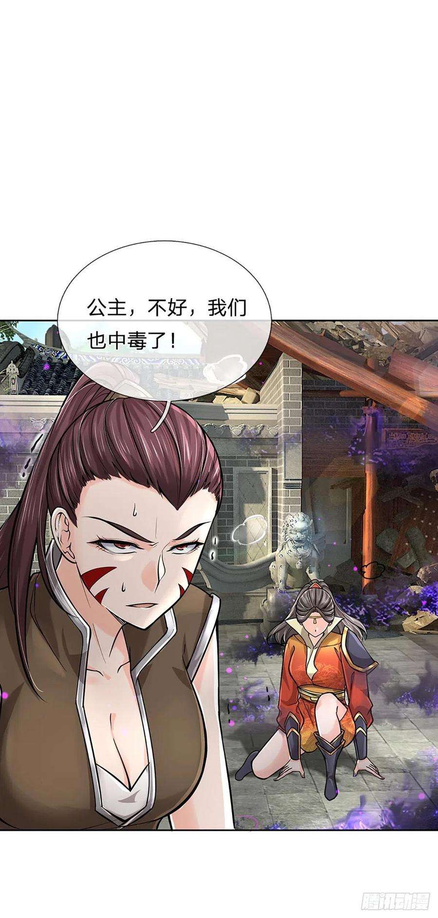 掌门不对劲114话 将计就计