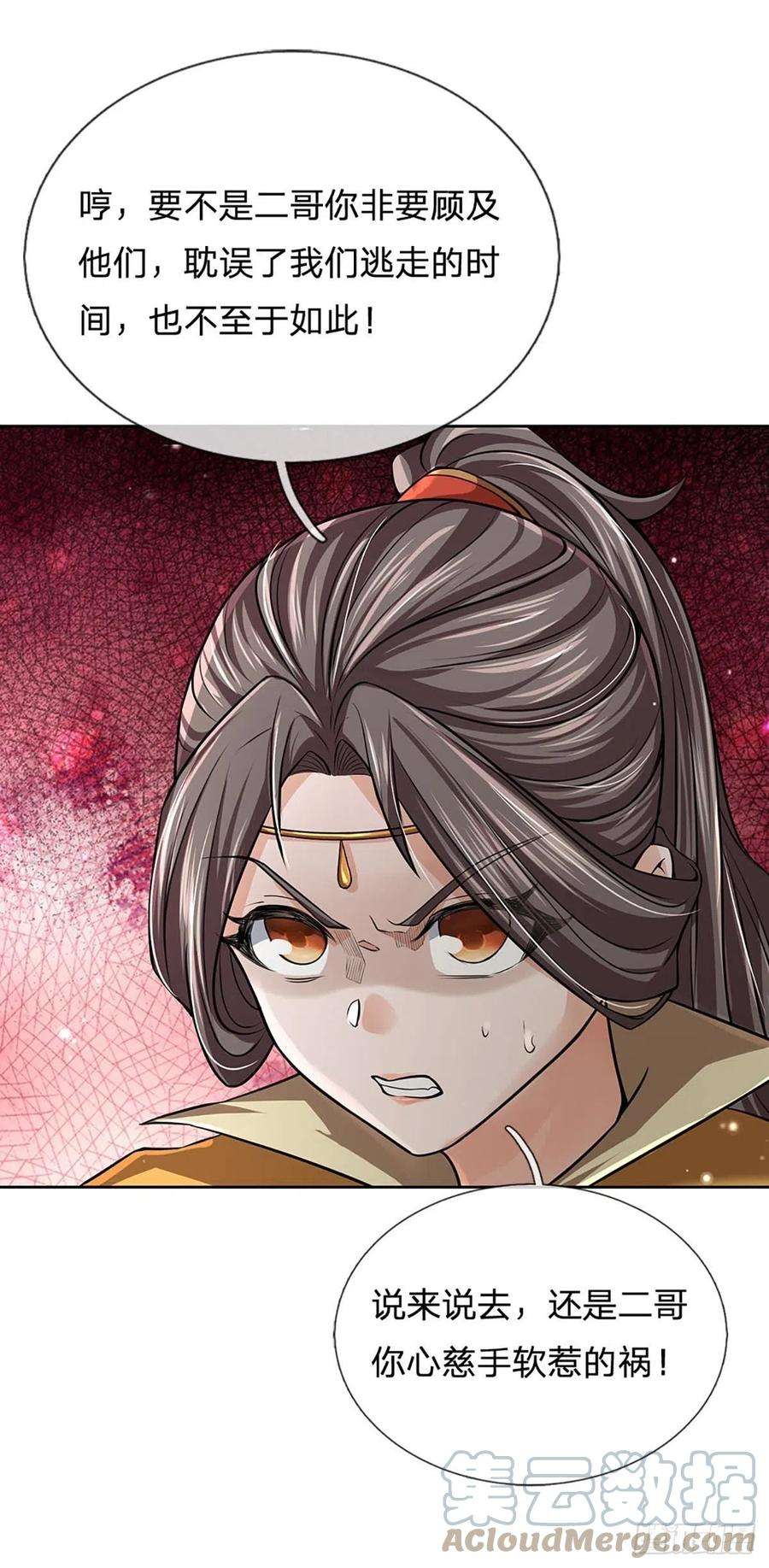 掌门不对劲114话 将计就计