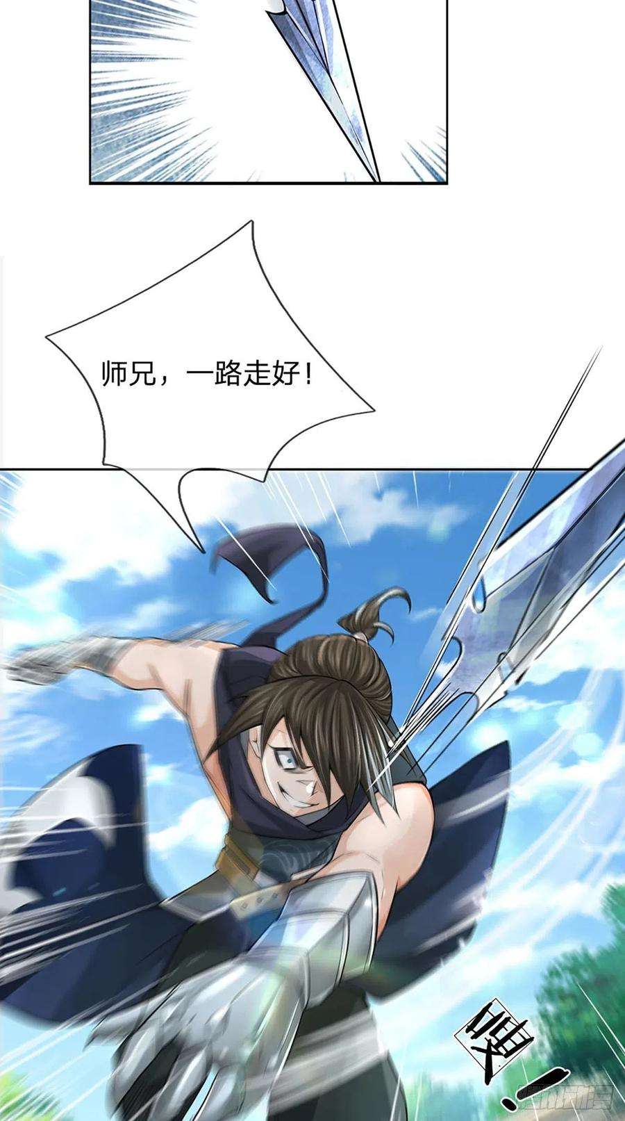 掌门不对劲114话 将计就计