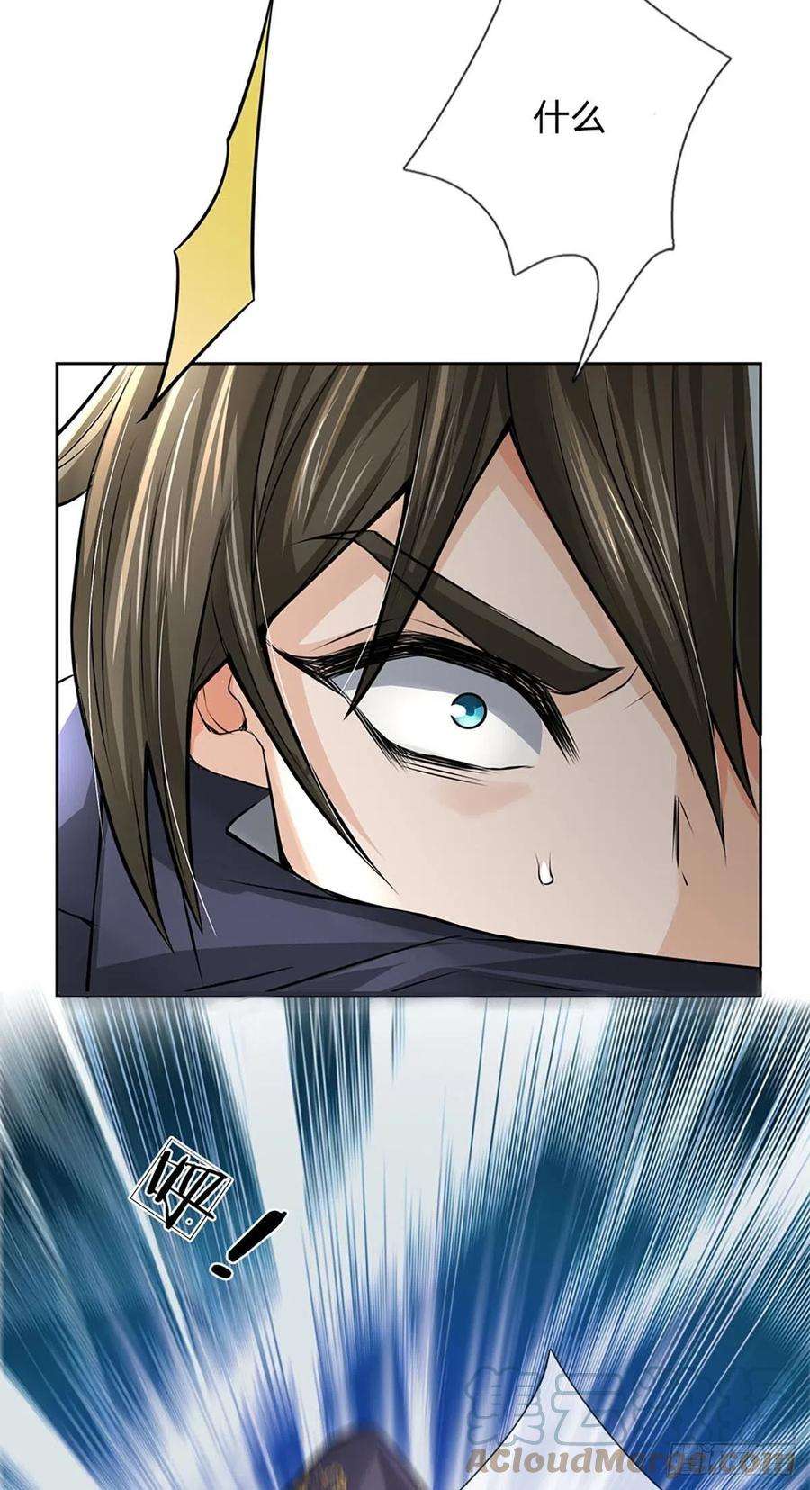 掌门不对劲114话 将计就计