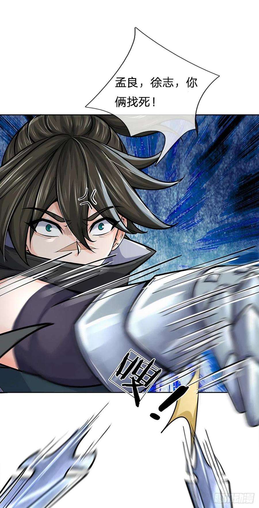 掌门不对劲114话 将计就计