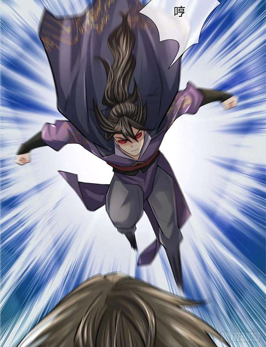 掌门不对劲114话 将计就计