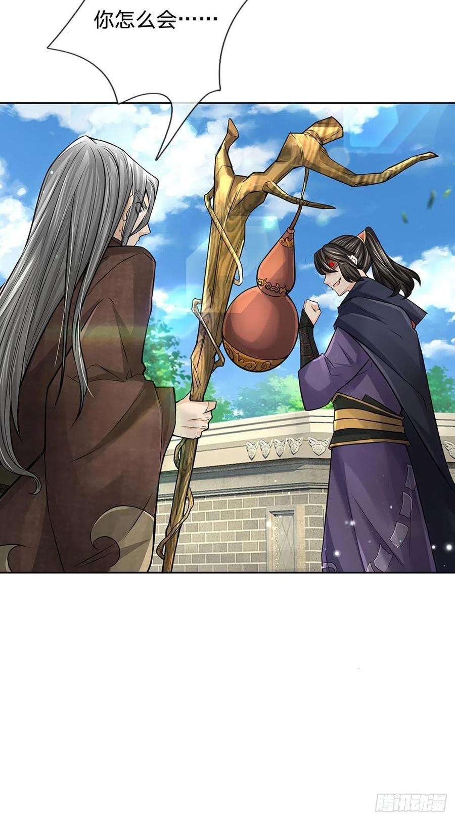 掌门不对劲114话 将计就计