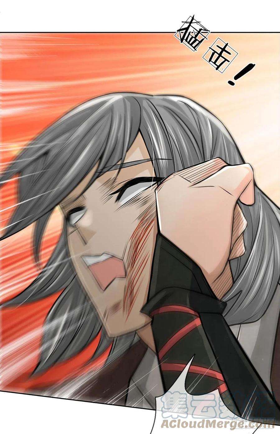 掌门不对劲114话 将计就计