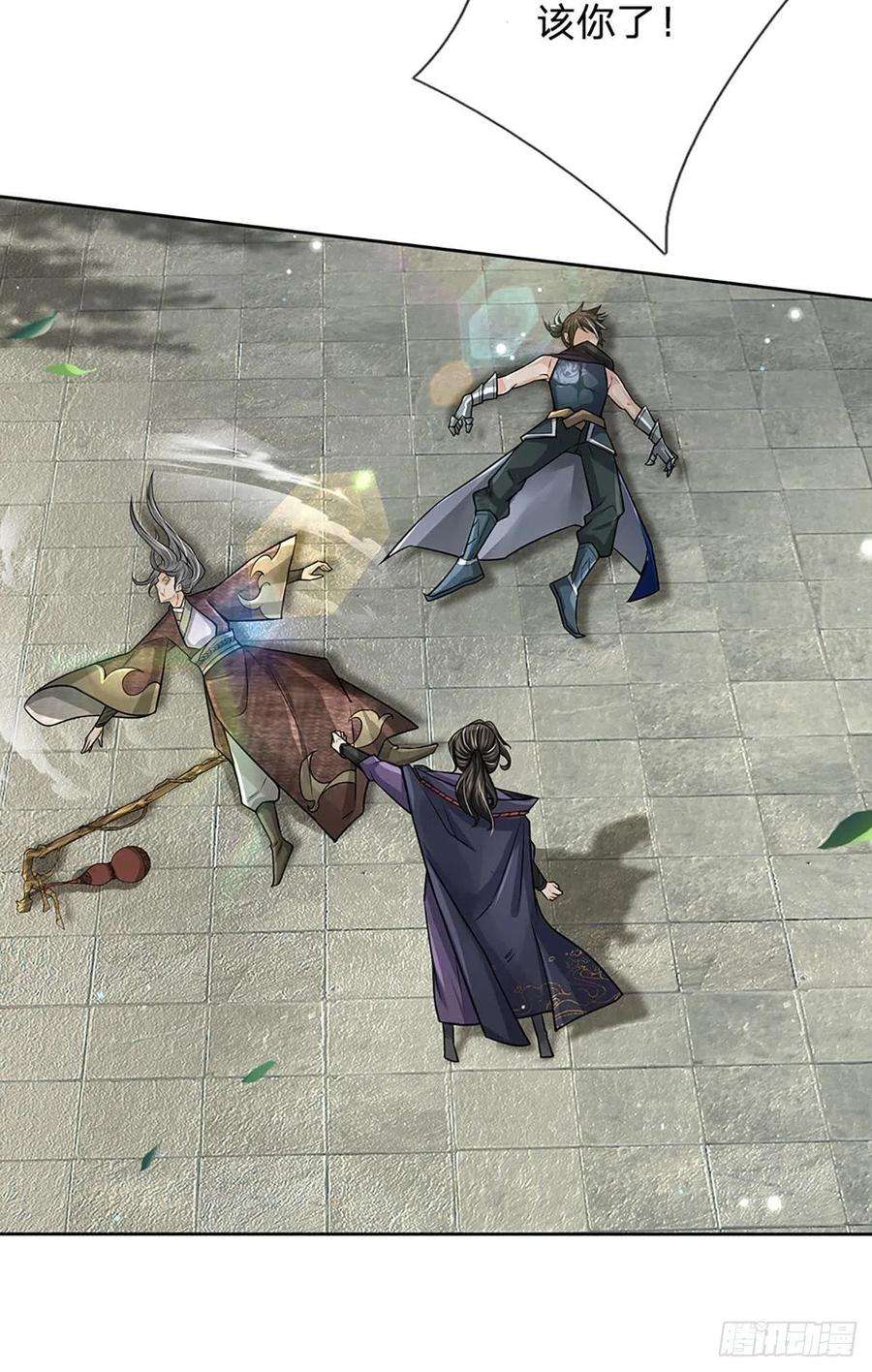 掌门不对劲114话 将计就计