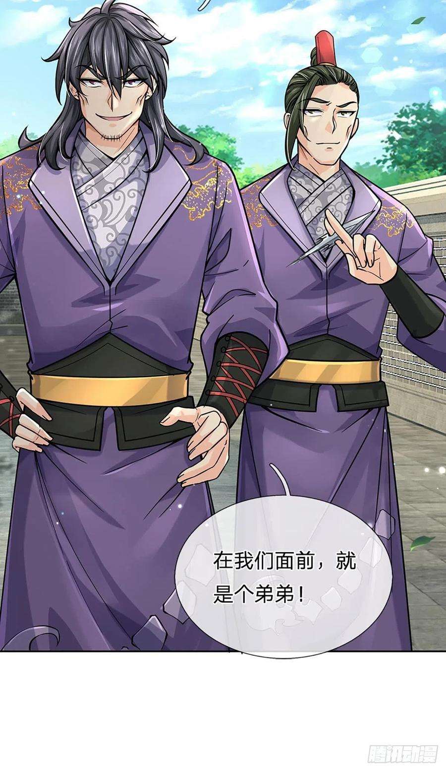 掌门不对劲114话 将计就计