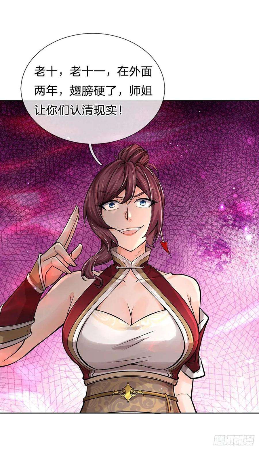 掌门不对劲114话 将计就计