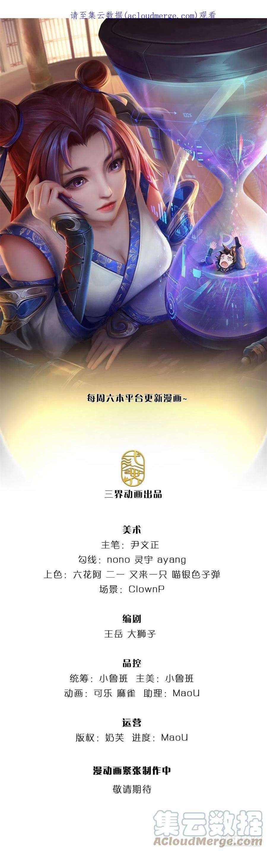 掌门不对劲115话 反复横跳的公主