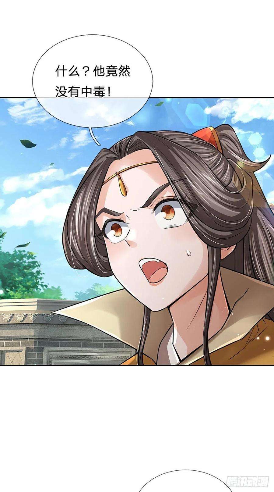 掌门不对劲115话 反复横跳的公主