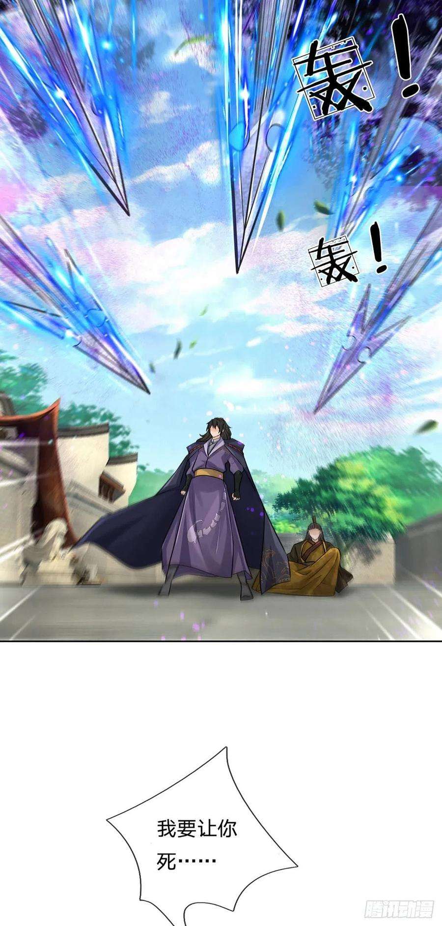 掌门不对劲115话 反复横跳的公主