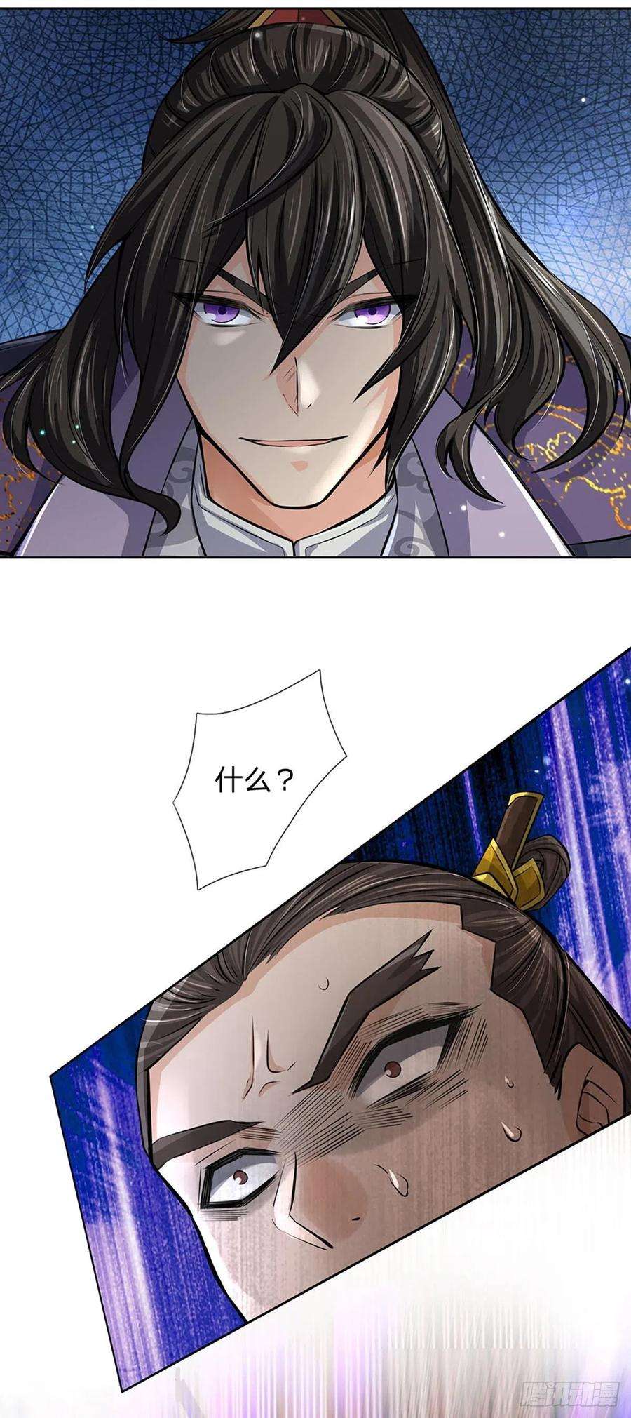 掌门不对劲115话 反复横跳的公主