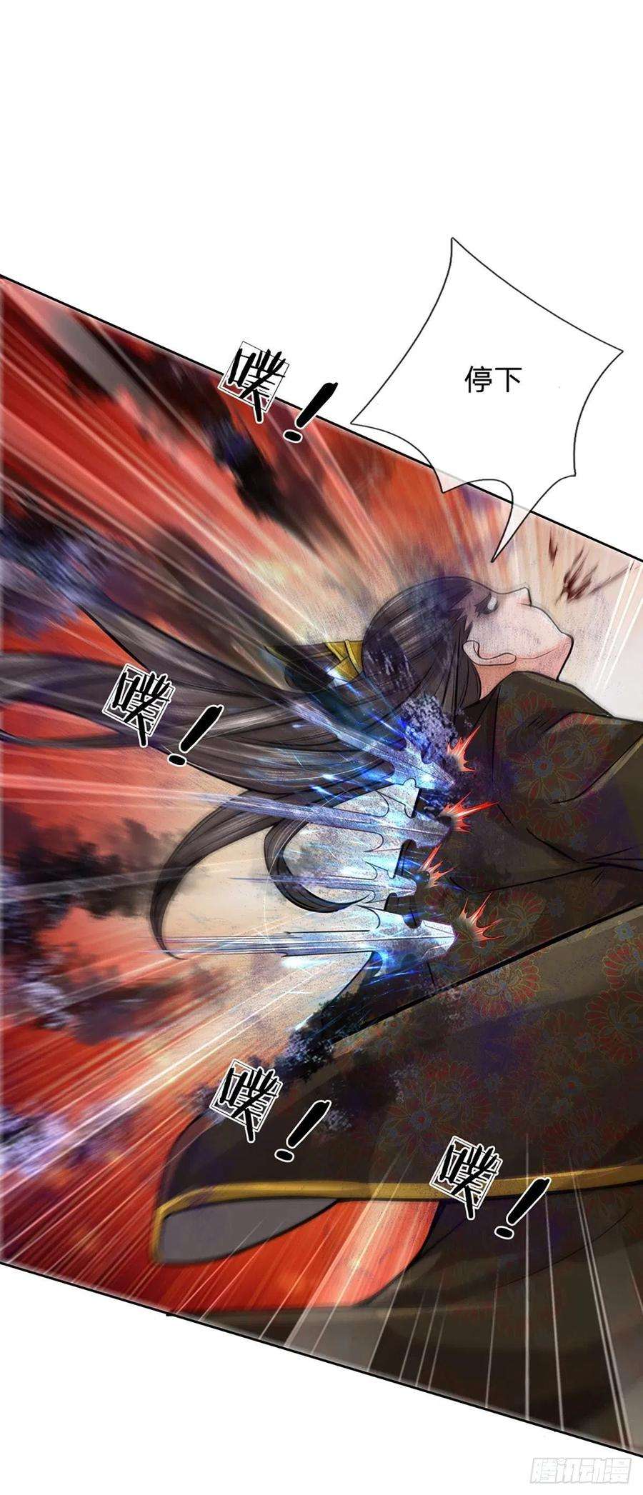 掌门不对劲115话 反复横跳的公主