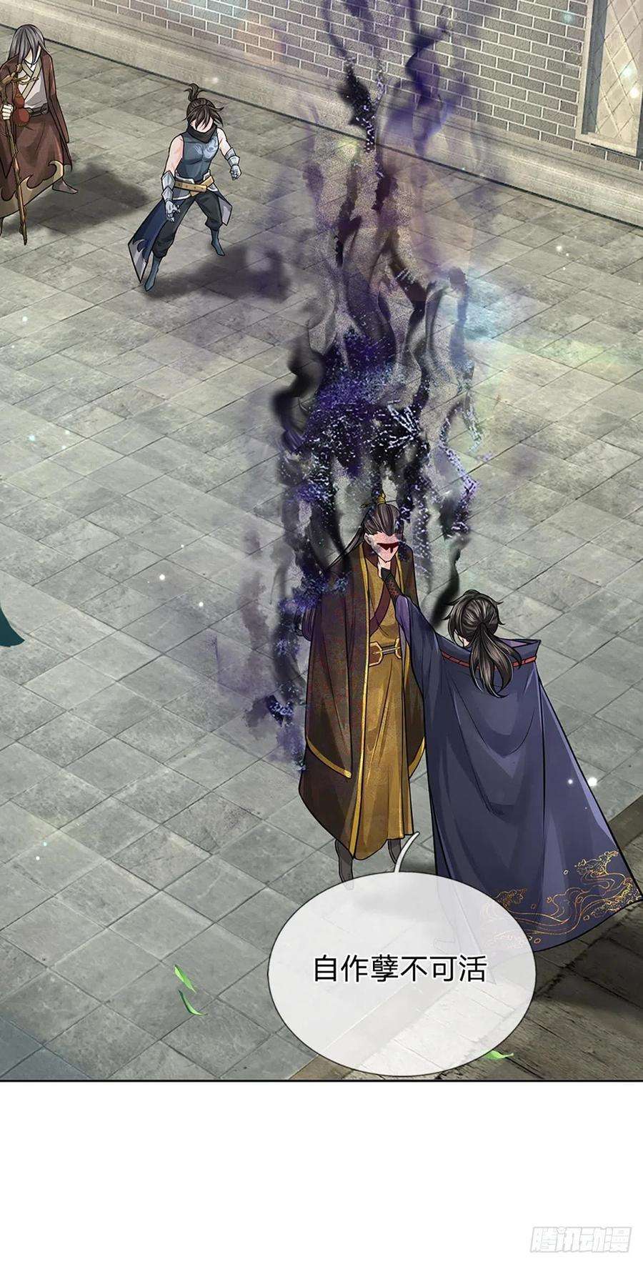 掌门不对劲115话 反复横跳的公主