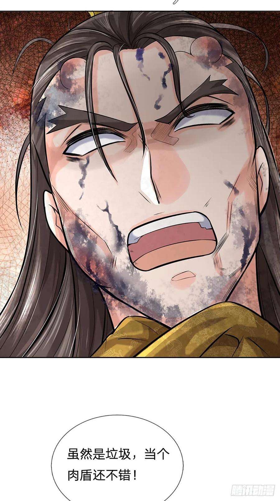 掌门不对劲115话 反复横跳的公主