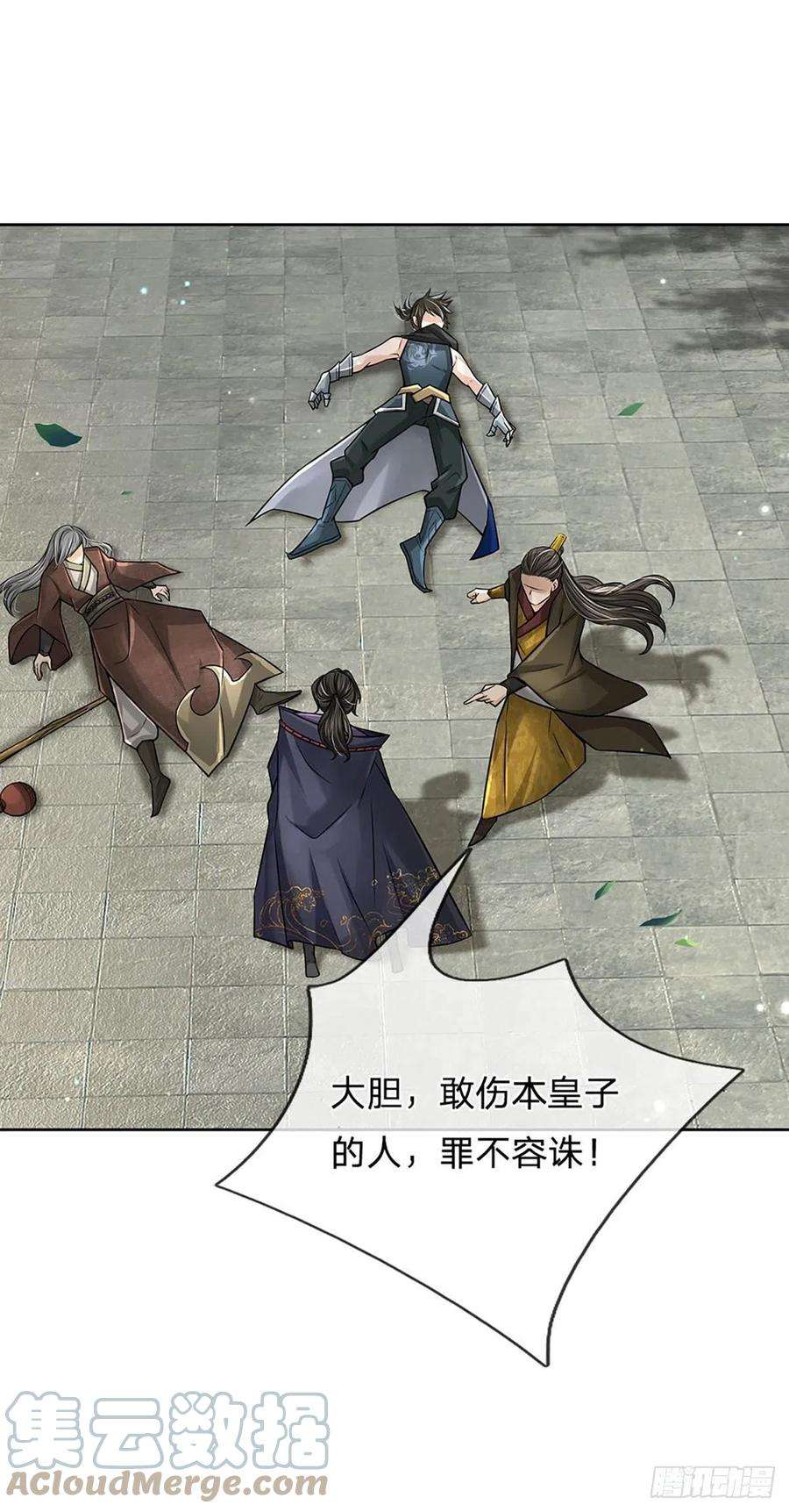 掌门不对劲115话 反复横跳的公主