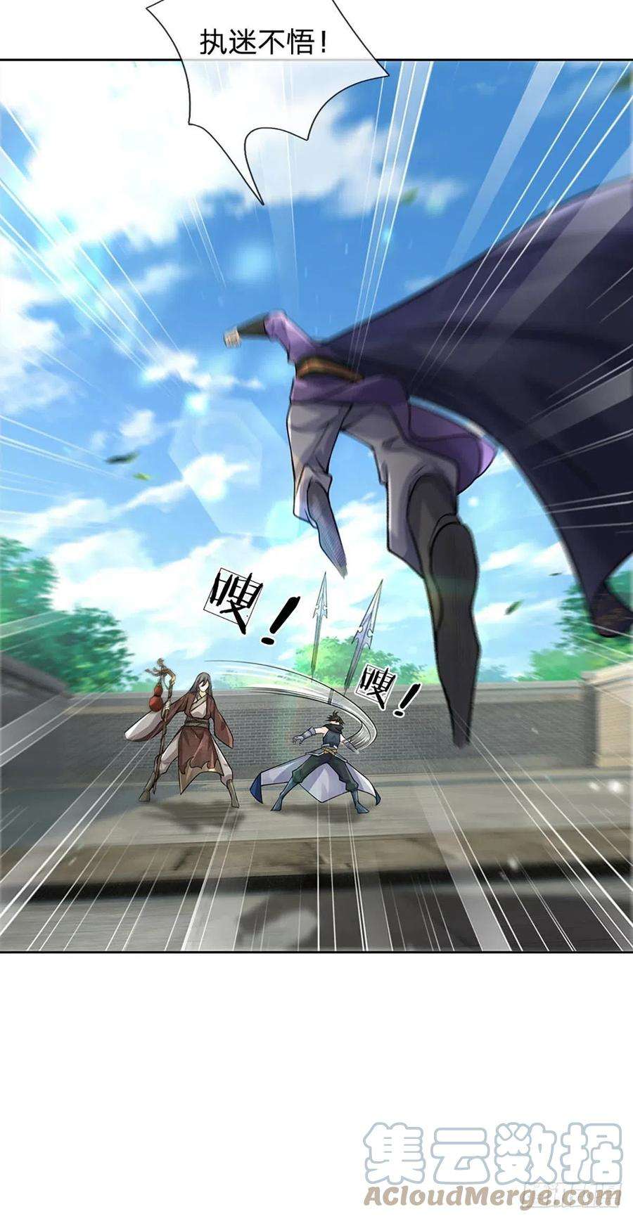 掌门不对劲115话 反复横跳的公主