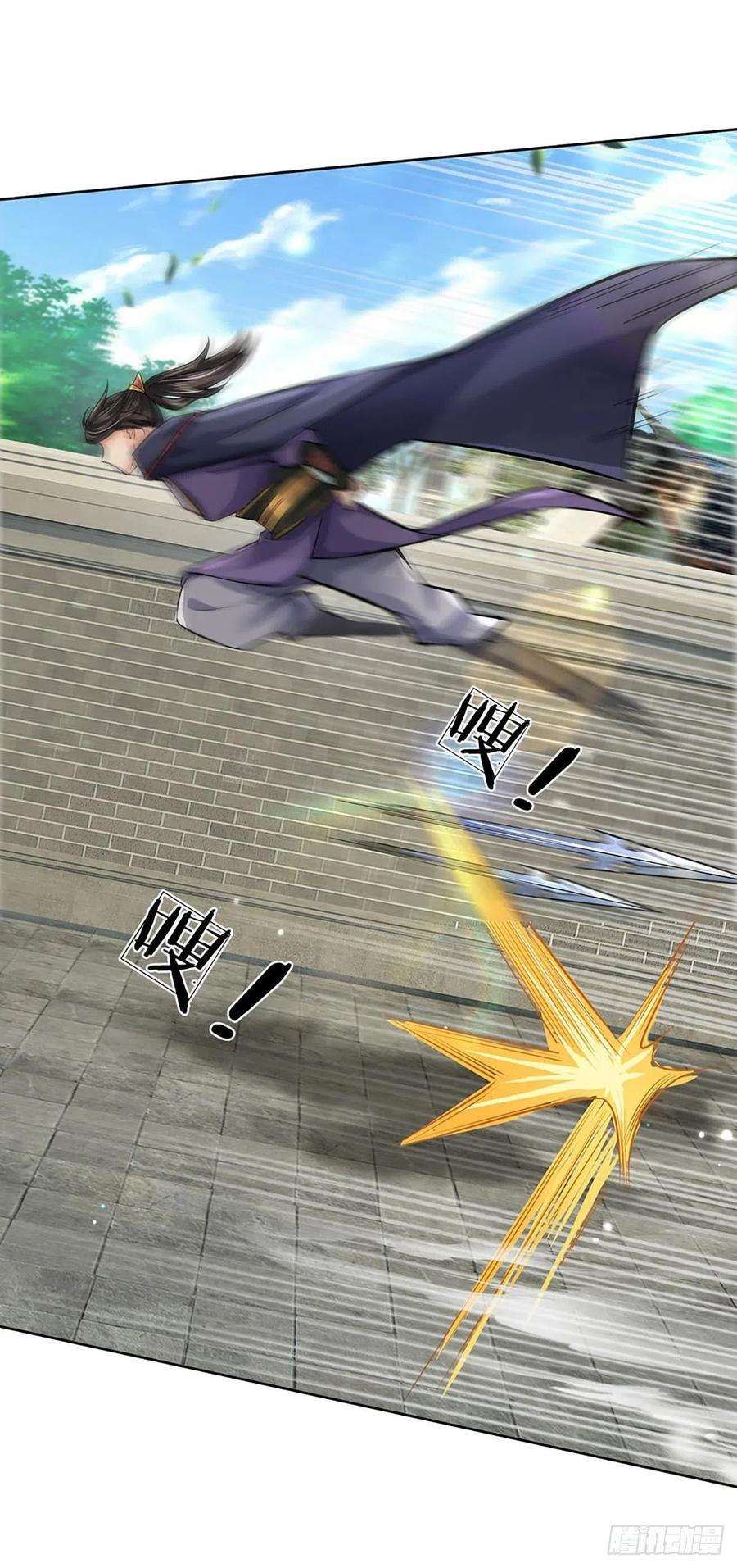 掌门不对劲115话 反复横跳的公主