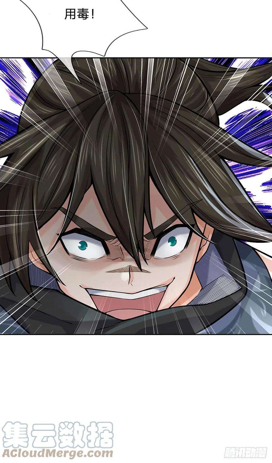 掌门不对劲115话 反复横跳的公主