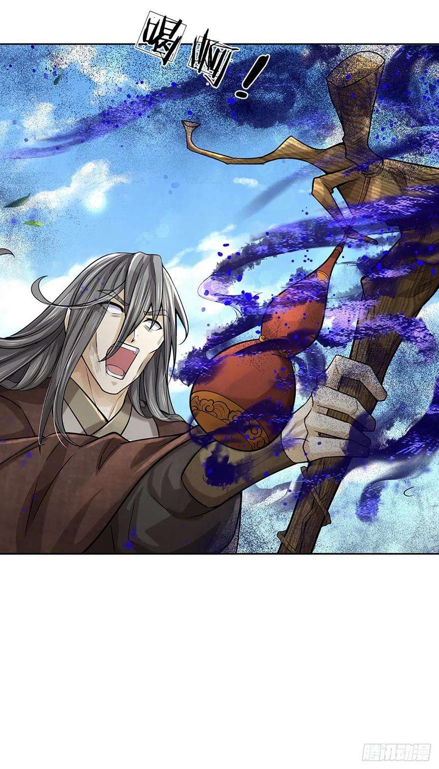 掌门不对劲115话 反复横跳的公主