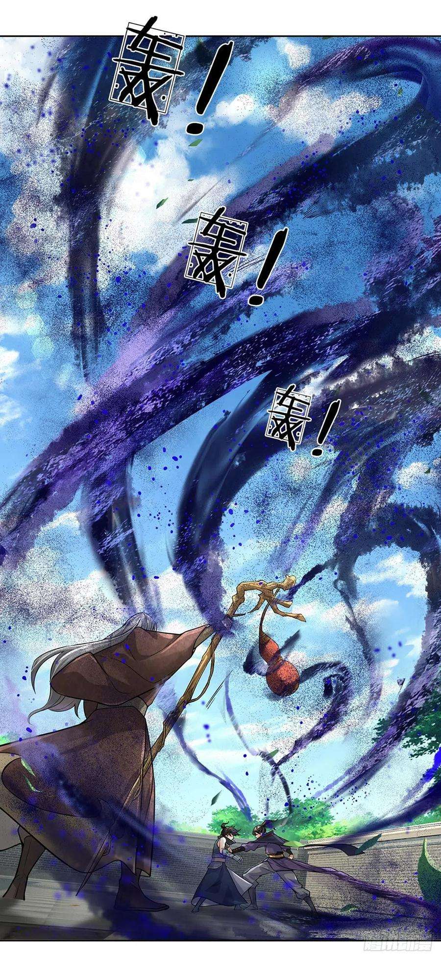 掌门不对劲115话 反复横跳的公主