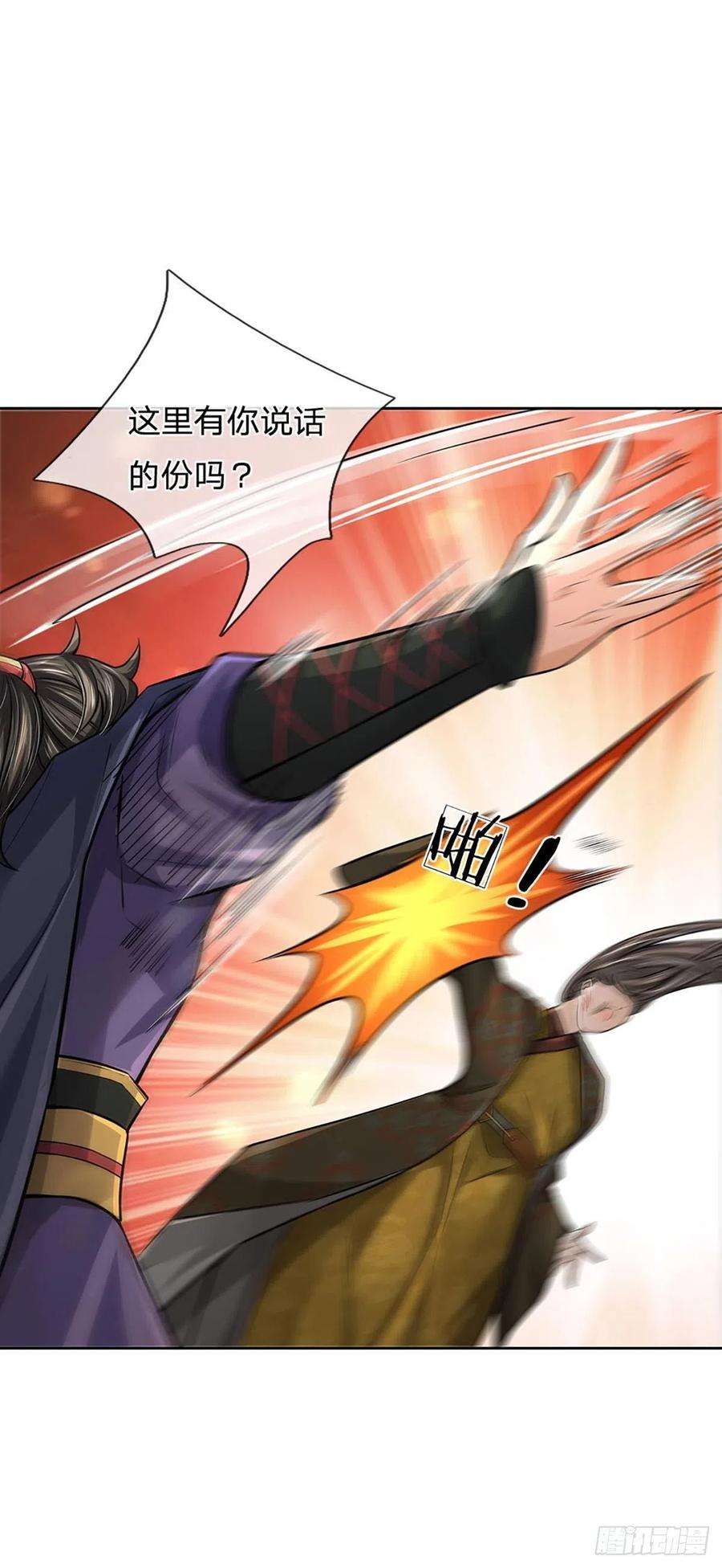 掌门不对劲115话 反复横跳的公主