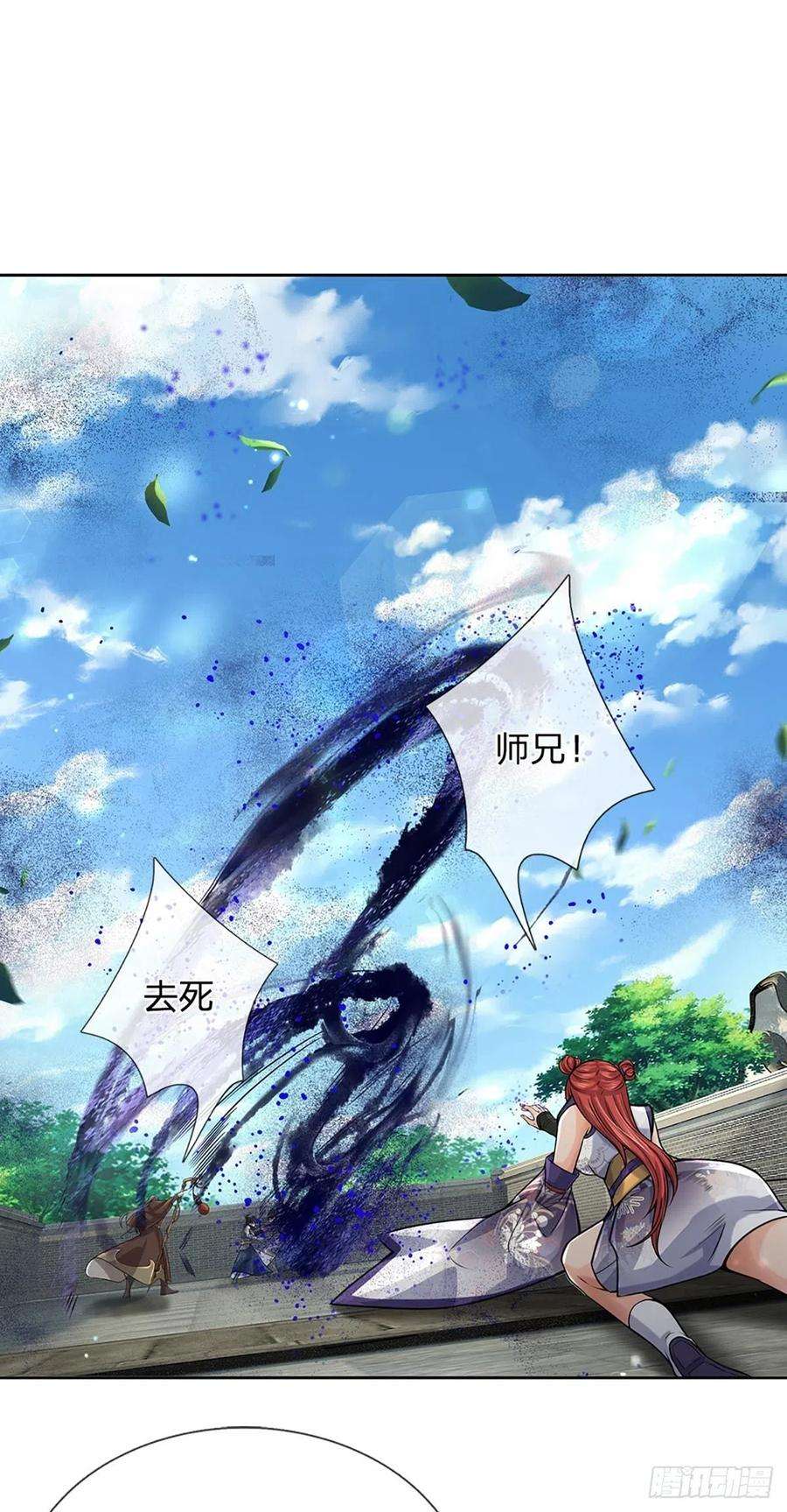 掌门不对劲115话 反复横跳的公主