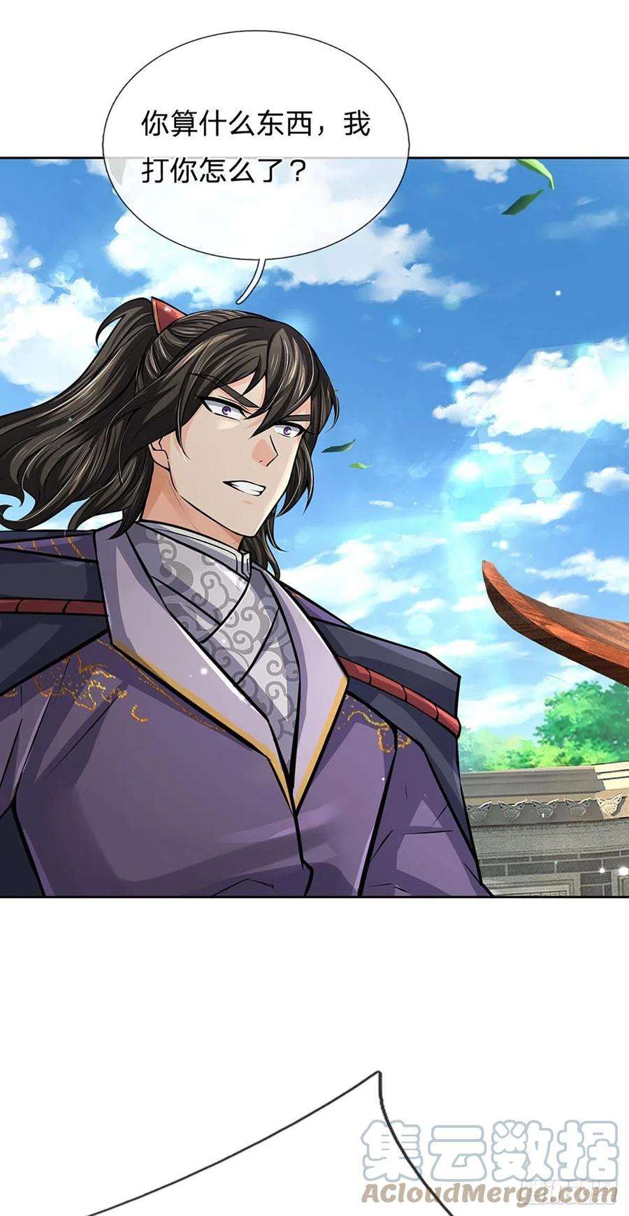 掌门不对劲115话 反复横跳的公主