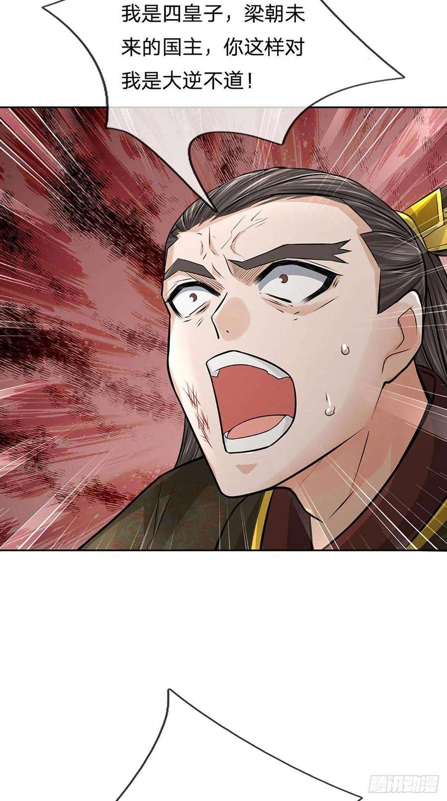 掌门不对劲115话 反复横跳的公主