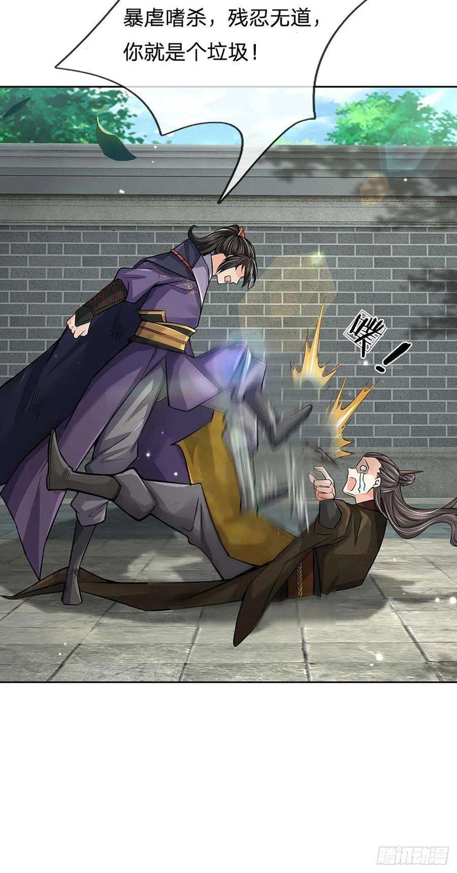 掌门不对劲115话 反复横跳的公主