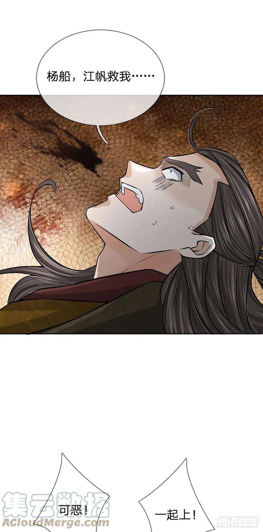 掌门不对劲115话 反复横跳的公主