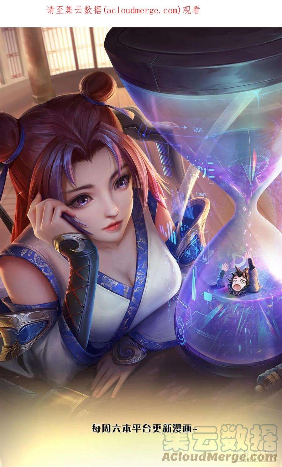 掌门不对劲116话 尘埃落定