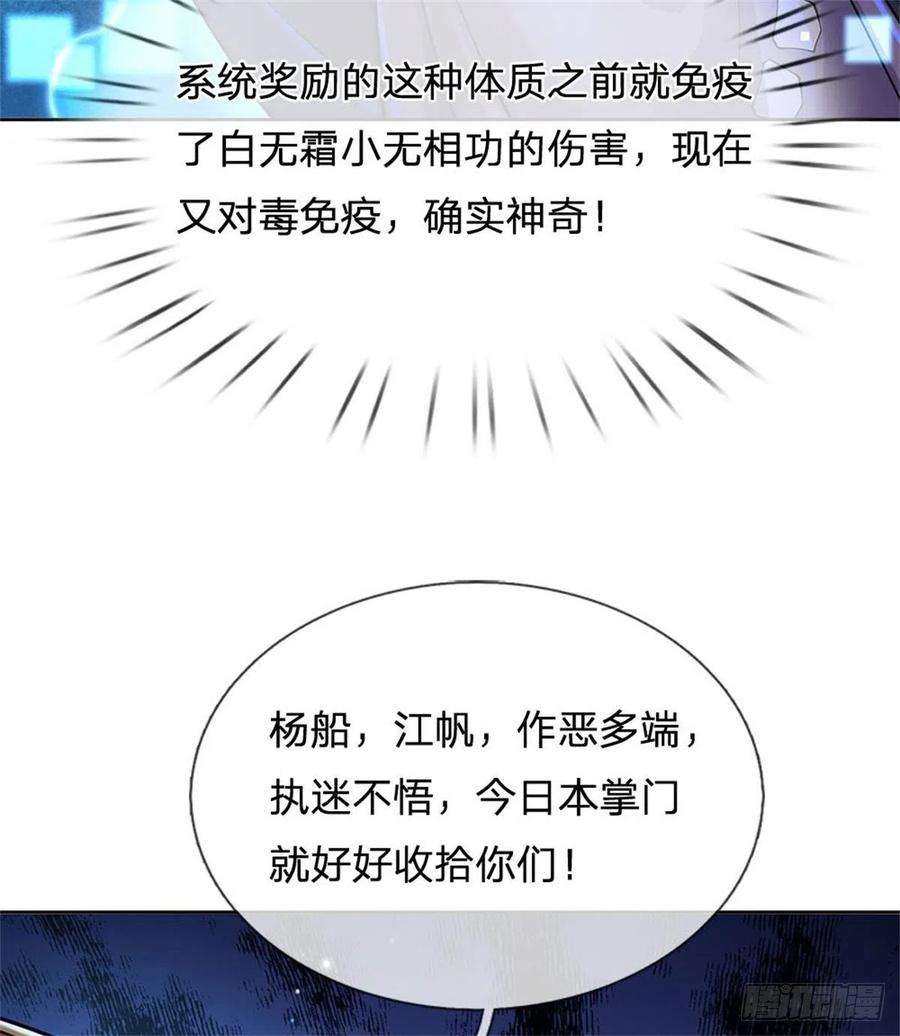 掌门不对劲116话 尘埃落定