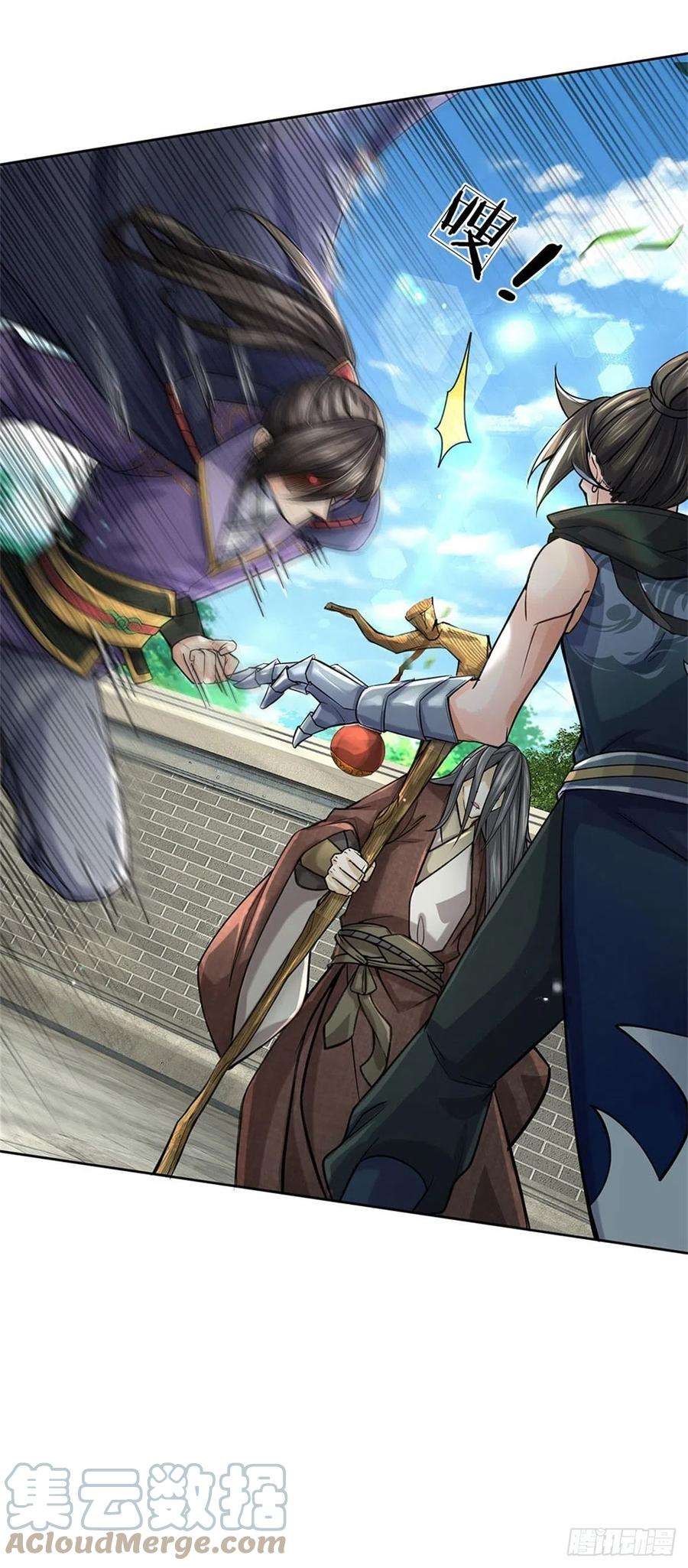 掌门不对劲116话 尘埃落定