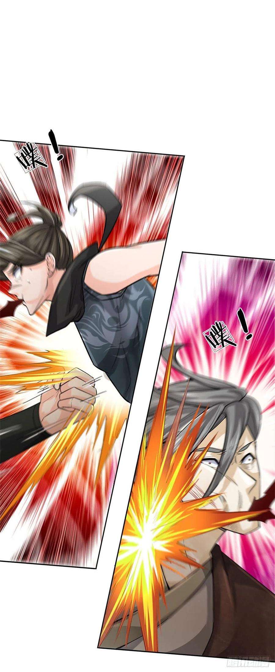 掌门不对劲116话 尘埃落定