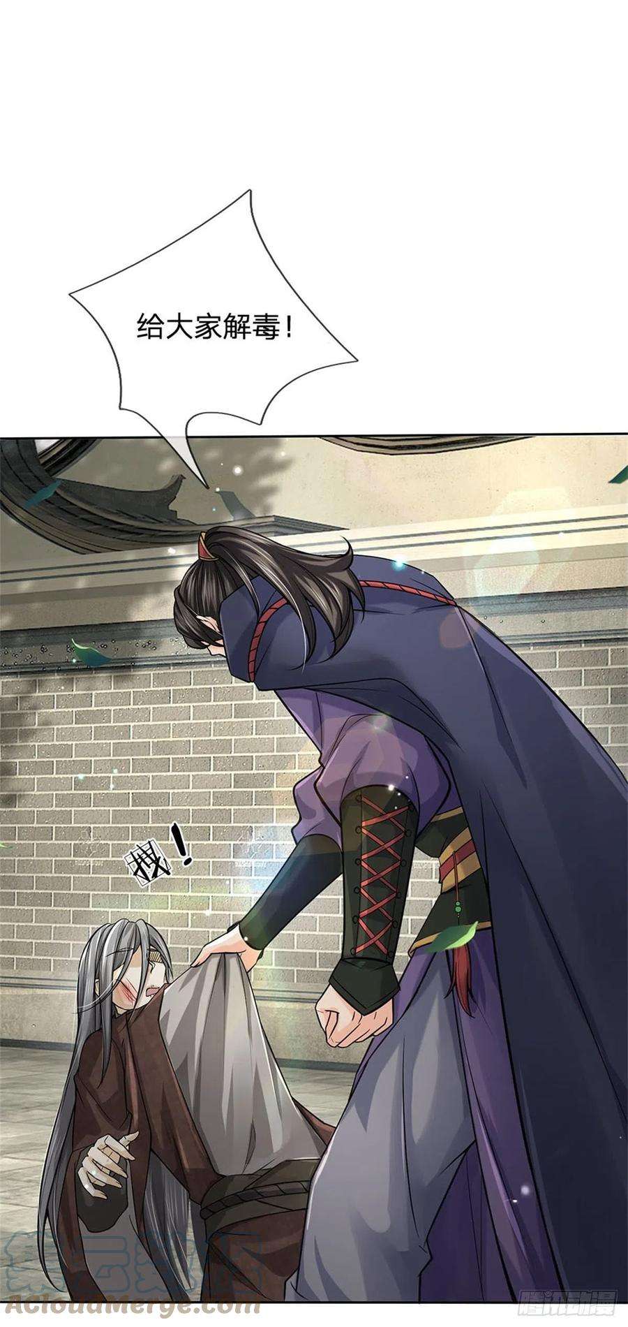 掌门不对劲116话 尘埃落定