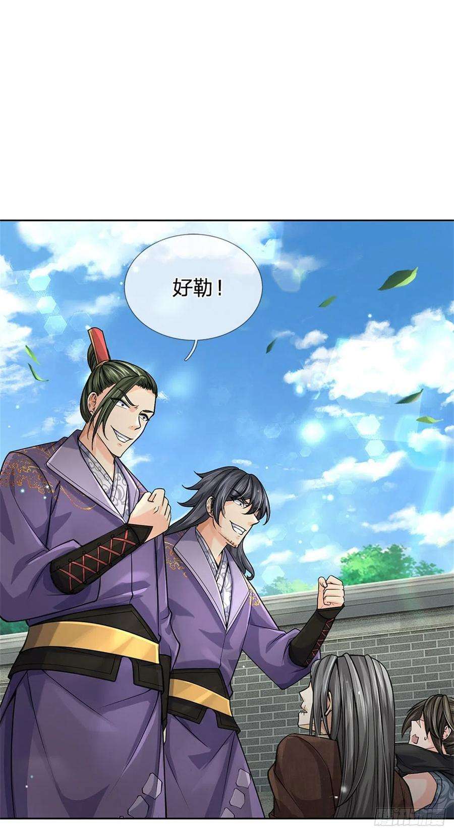 掌门不对劲116话 尘埃落定