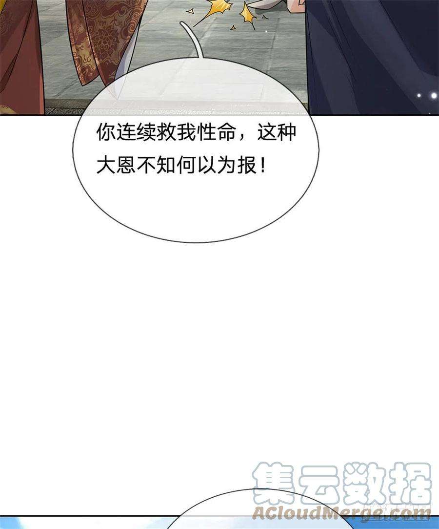 掌门不对劲116话 尘埃落定