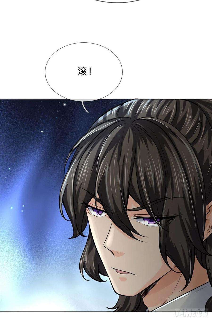 掌门不对劲116话 尘埃落定