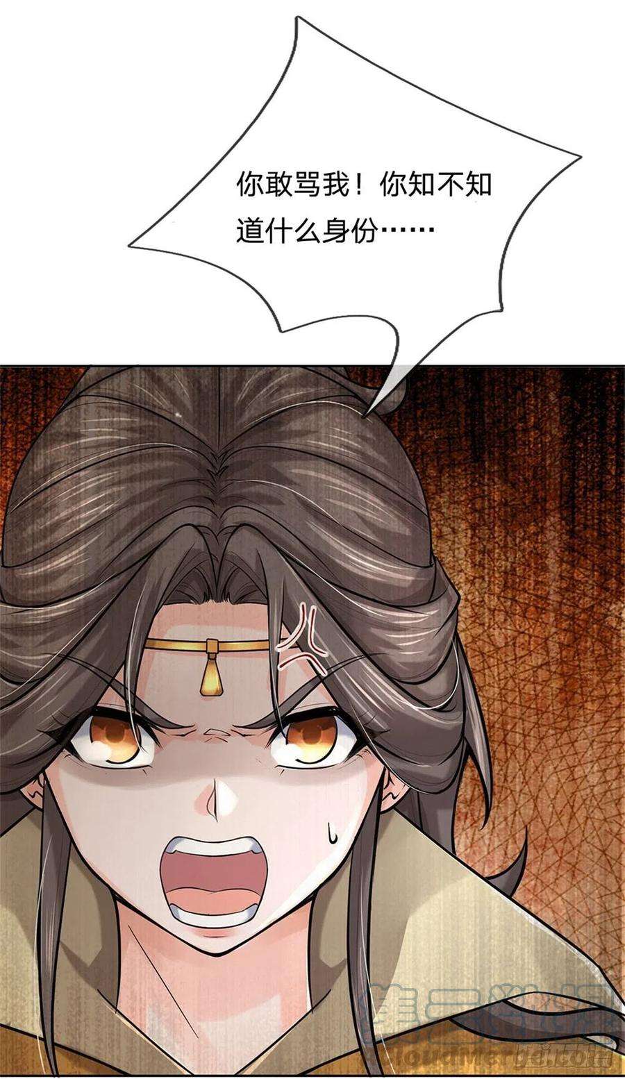 掌门不对劲116话 尘埃落定