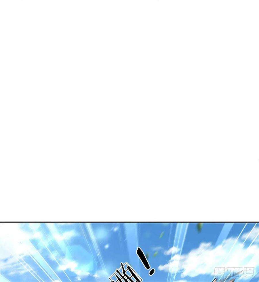 掌门不对劲116话 尘埃落定