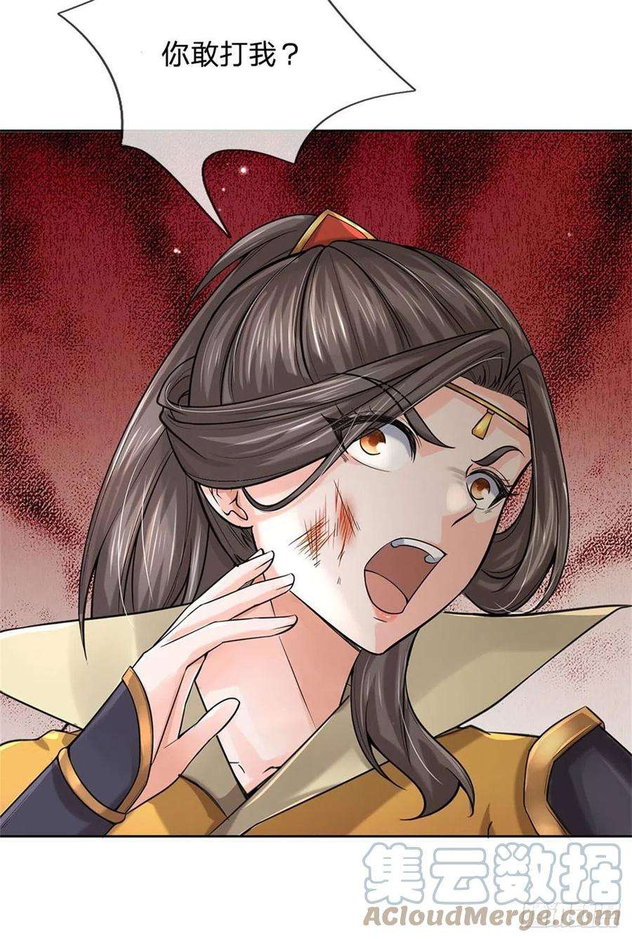 掌门不对劲116话 尘埃落定