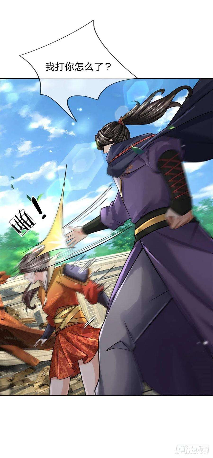 掌门不对劲116话 尘埃落定