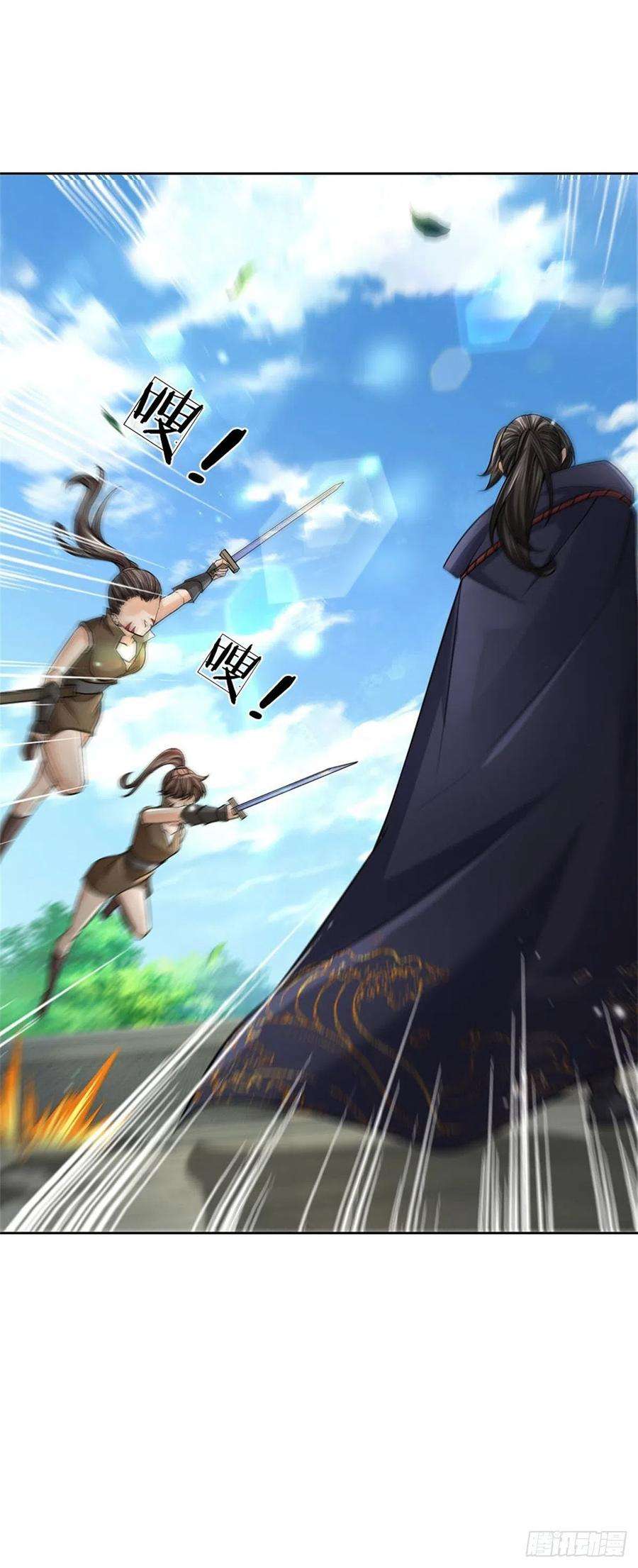 掌门不对劲116话 尘埃落定