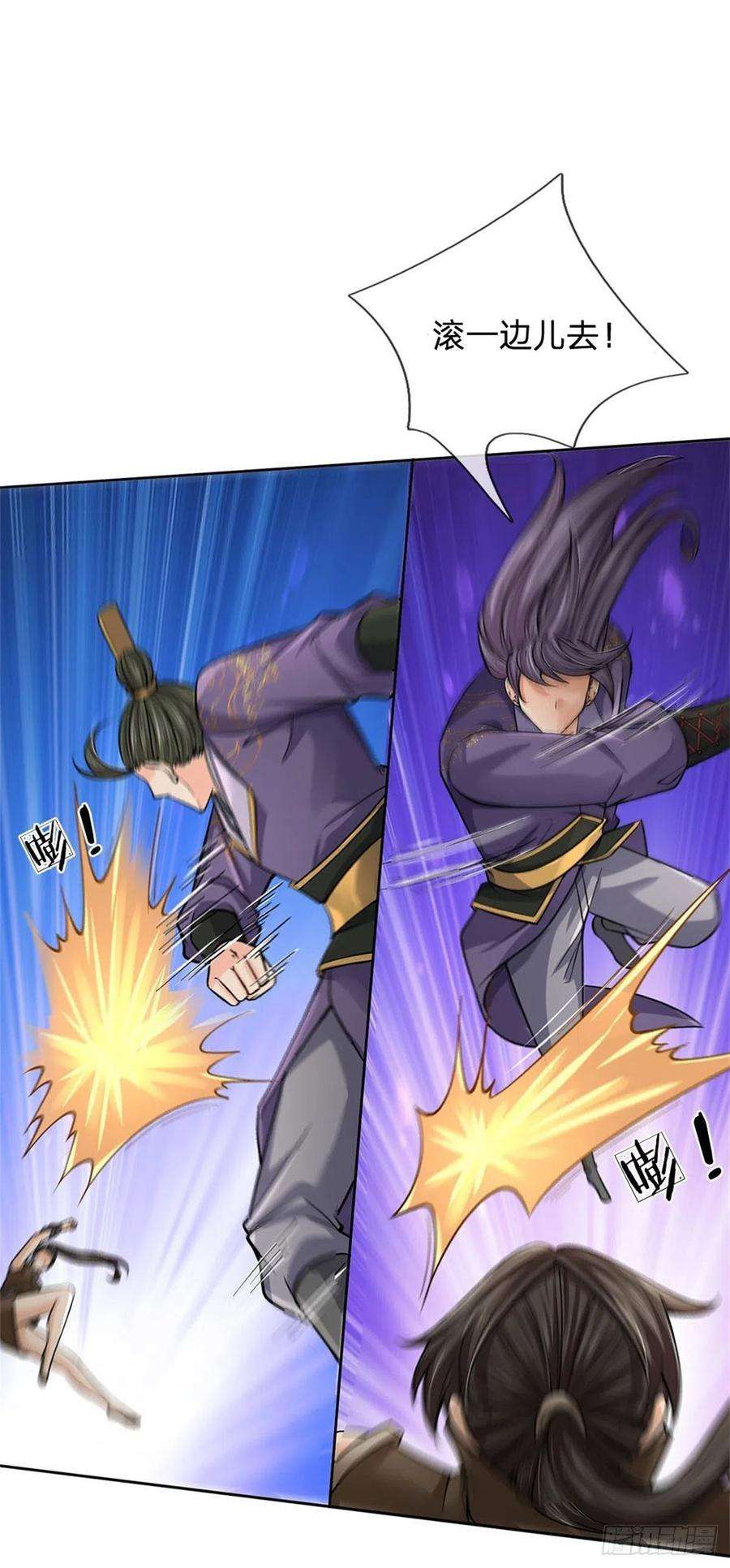 掌门不对劲116话 尘埃落定