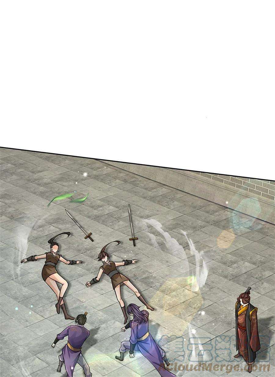 掌门不对劲116话 尘埃落定