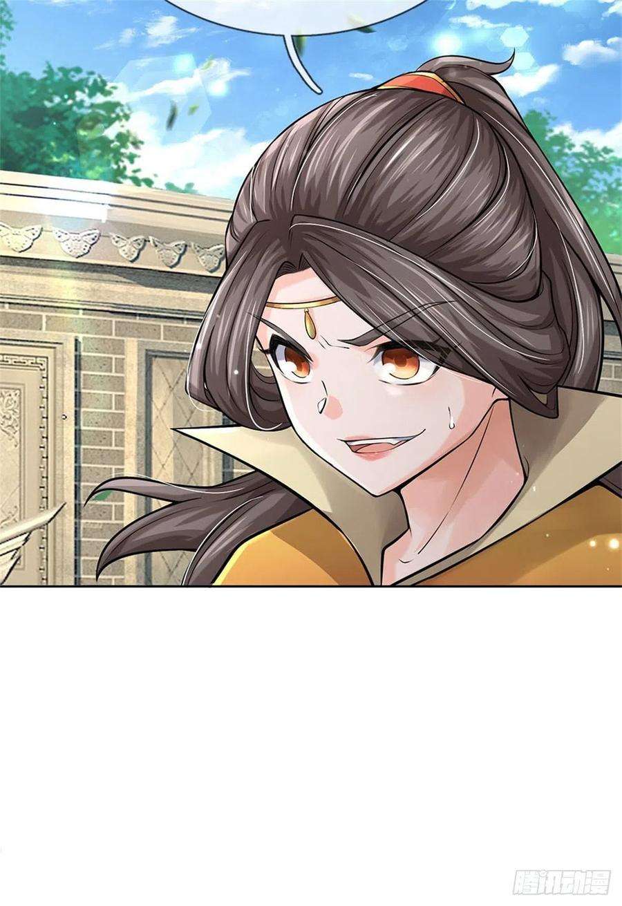 掌门不对劲116话 尘埃落定