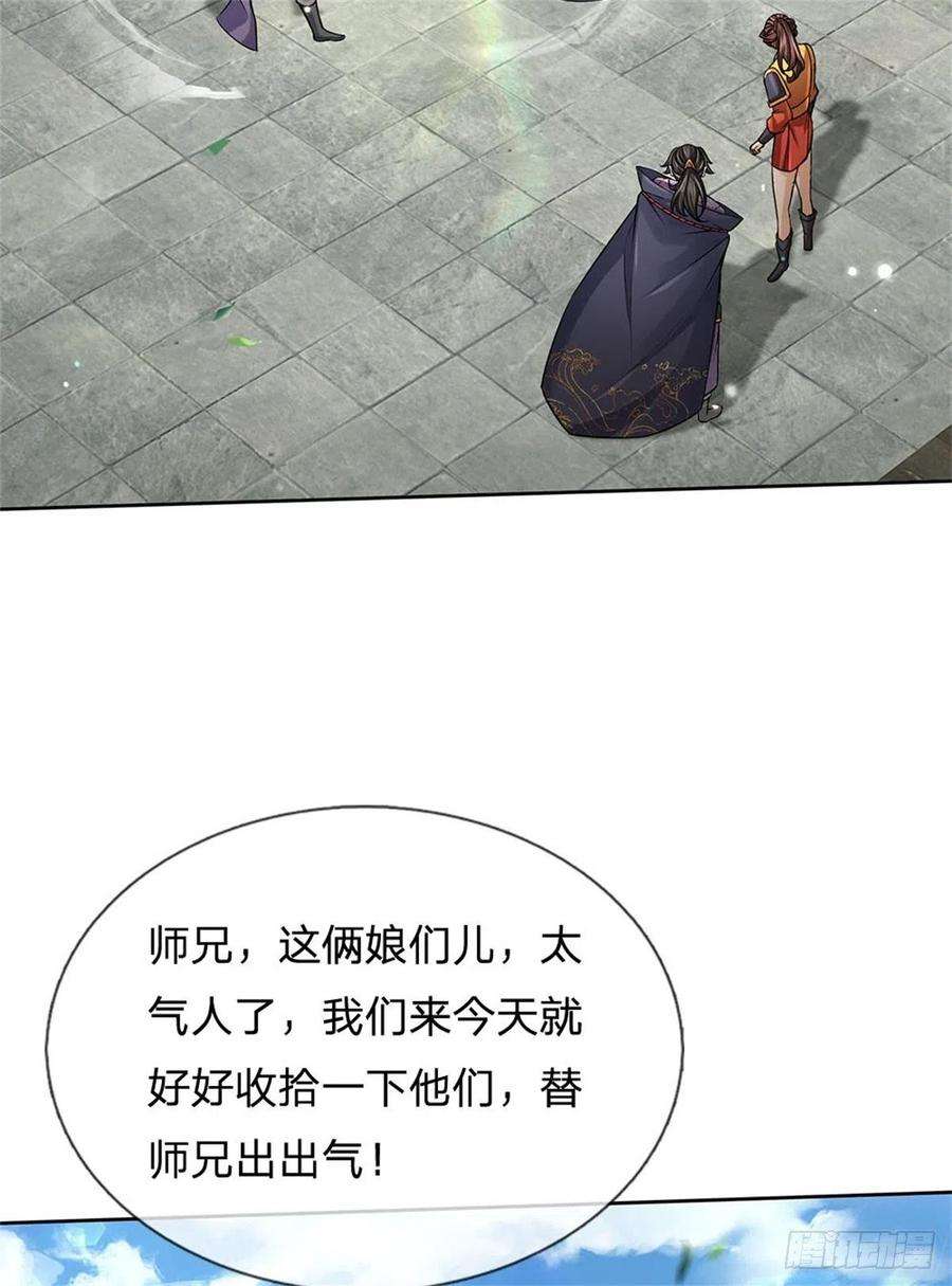 掌门不对劲116话 尘埃落定