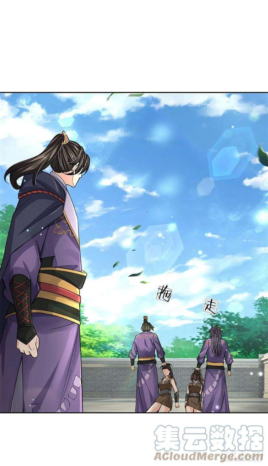 掌门不对劲116话 尘埃落定